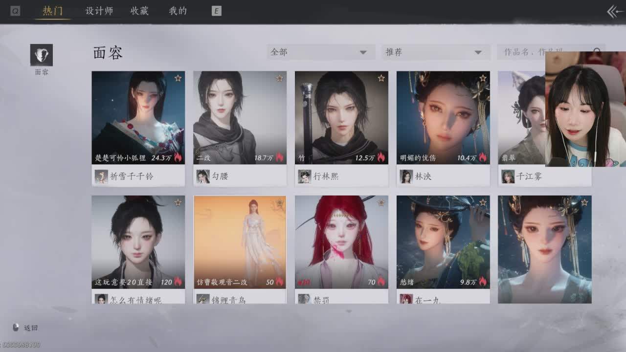直播截图