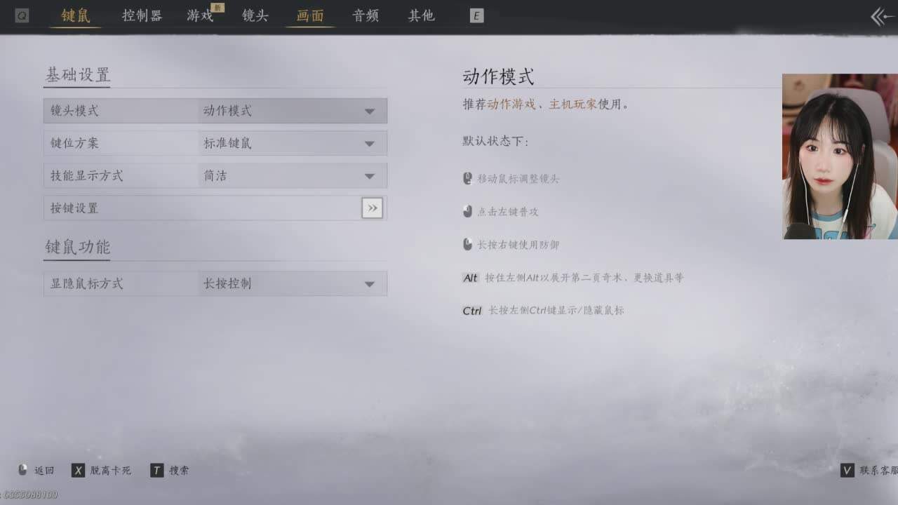 直播截图