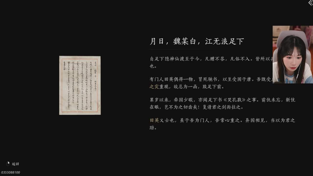 直播截图