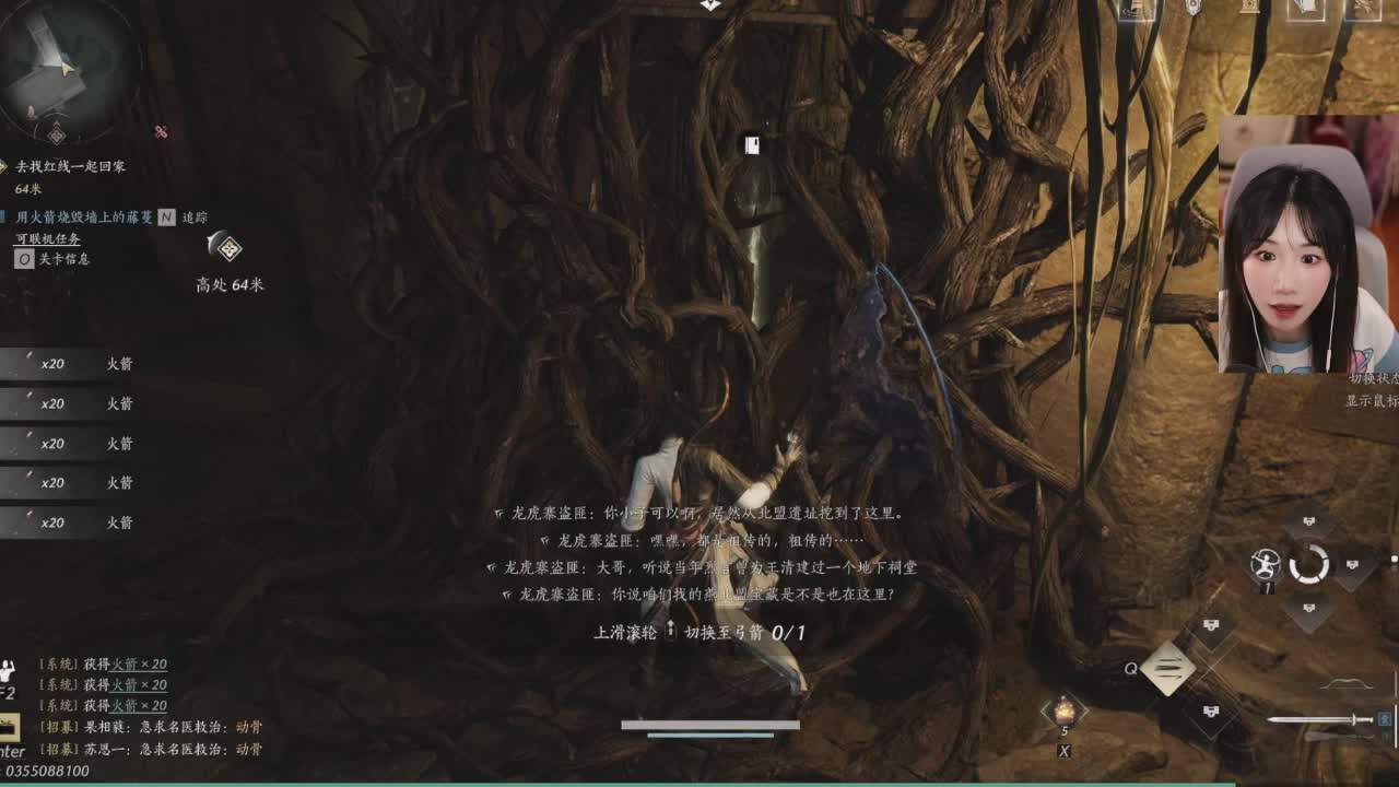 直播截图