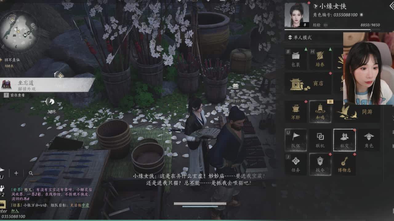 直播截图