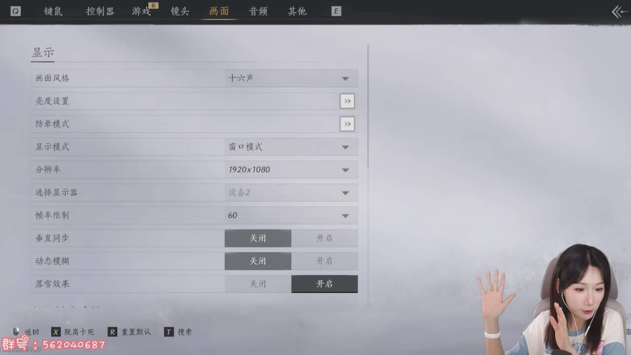 直播截图