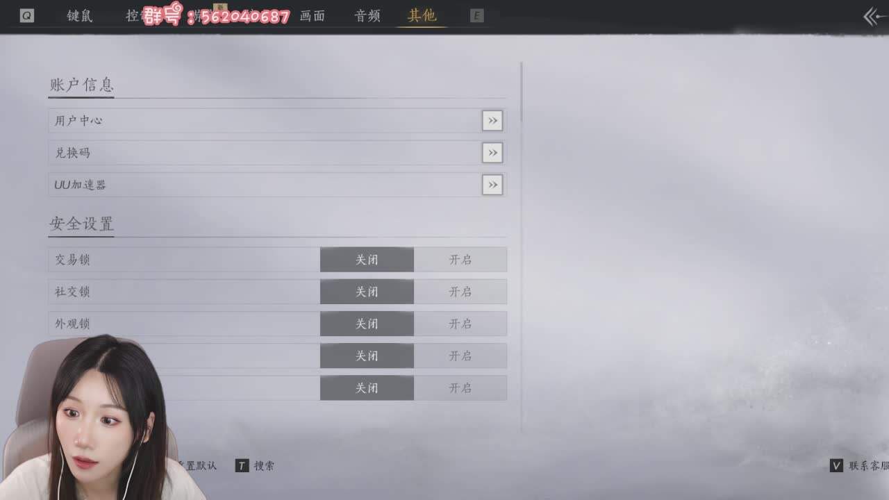 直播截图