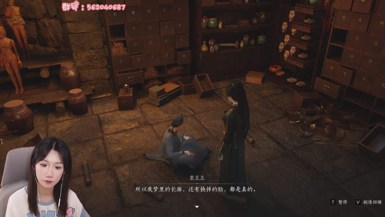 直播截图