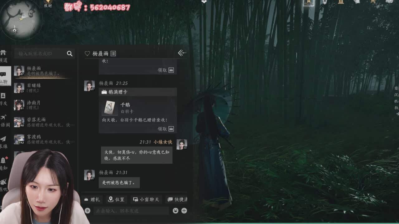 直播截图
