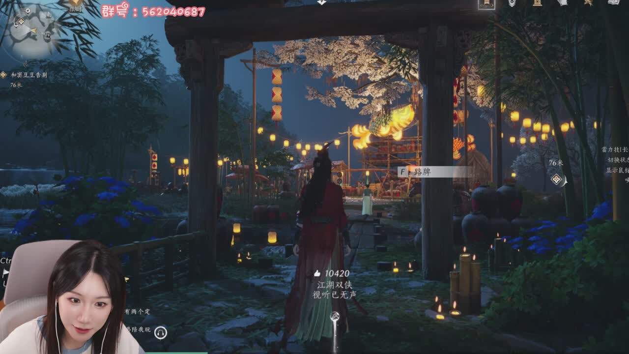 直播截图