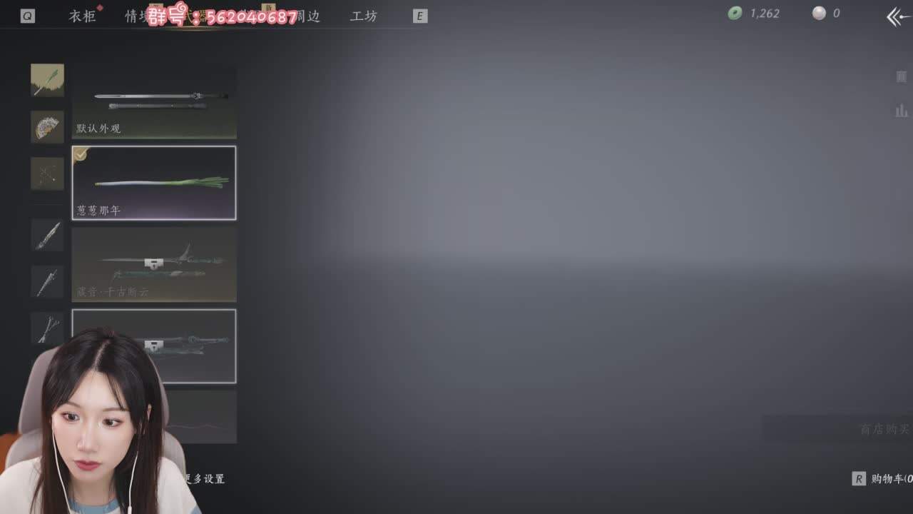 直播截图
