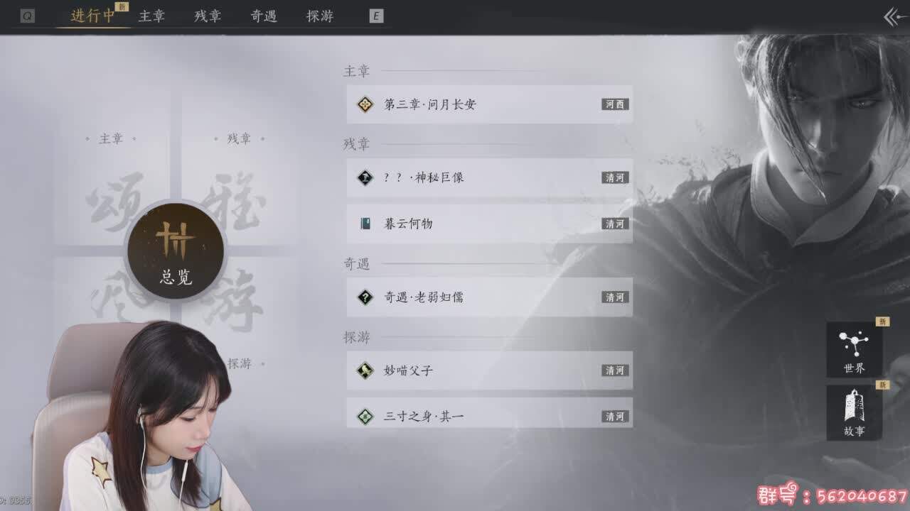 直播截图