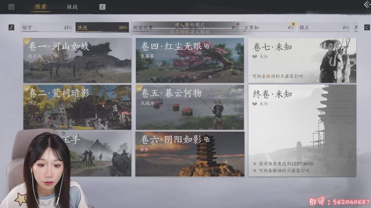 直播截图