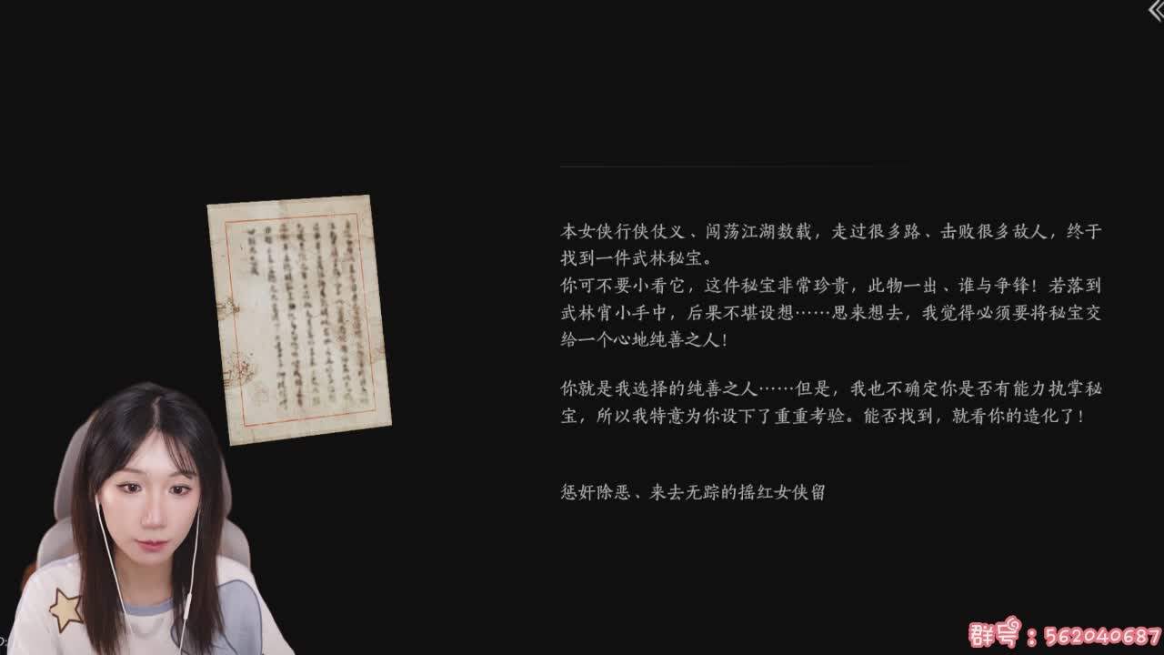 直播截图