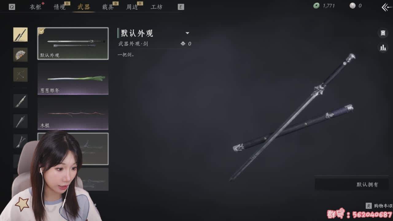 直播截图