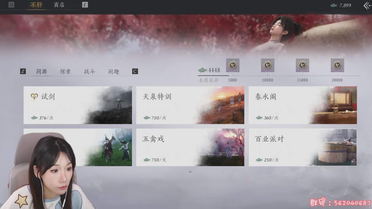 直播截图