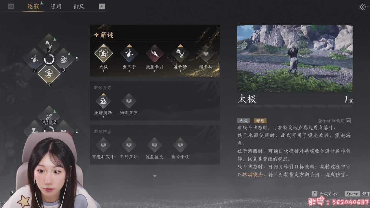 直播截图