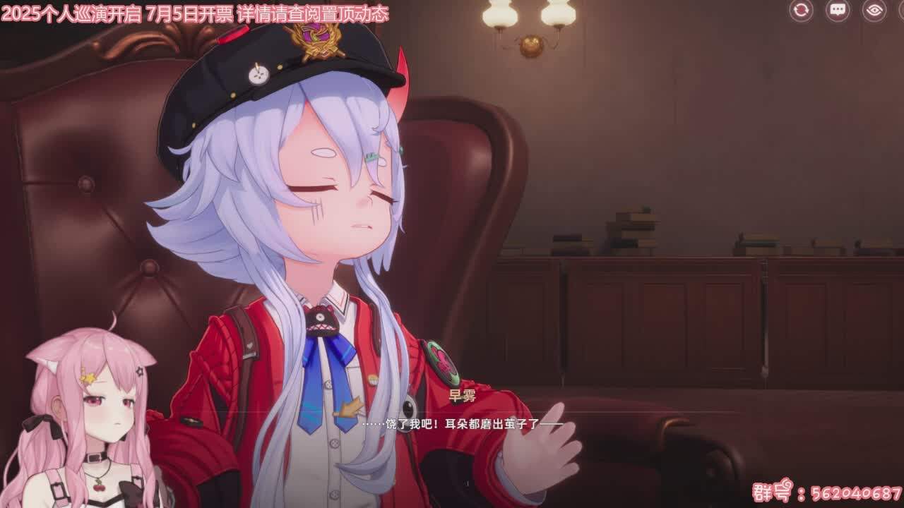 直播截图
