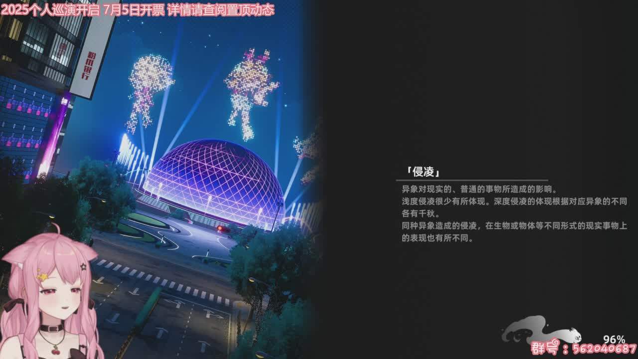 直播截图
