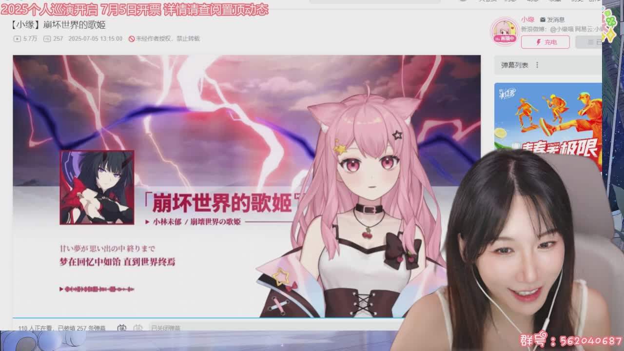直播截图