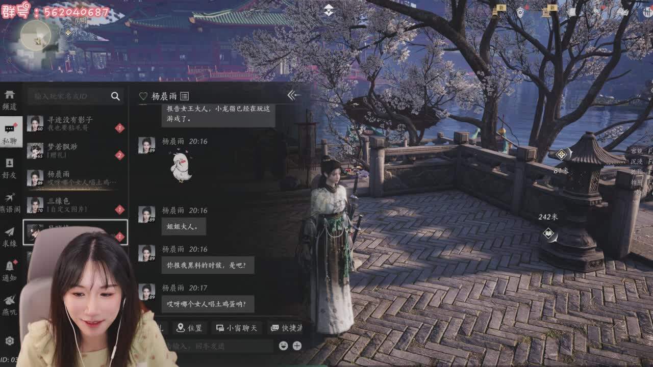 直播截图