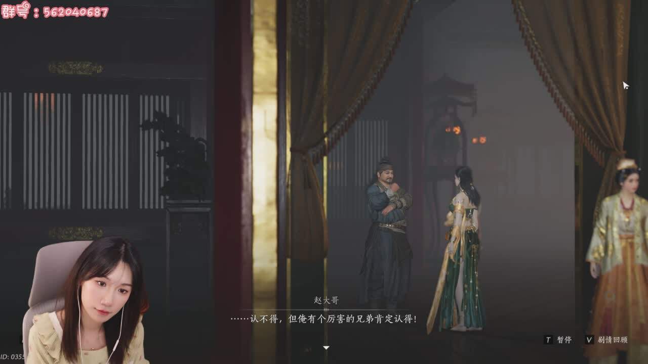 直播截图