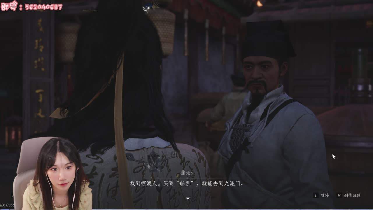 直播截图