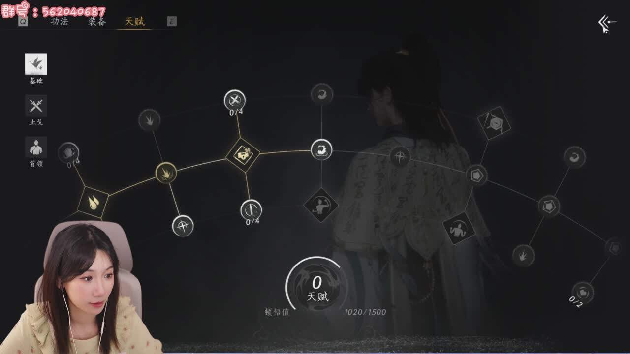 直播截图