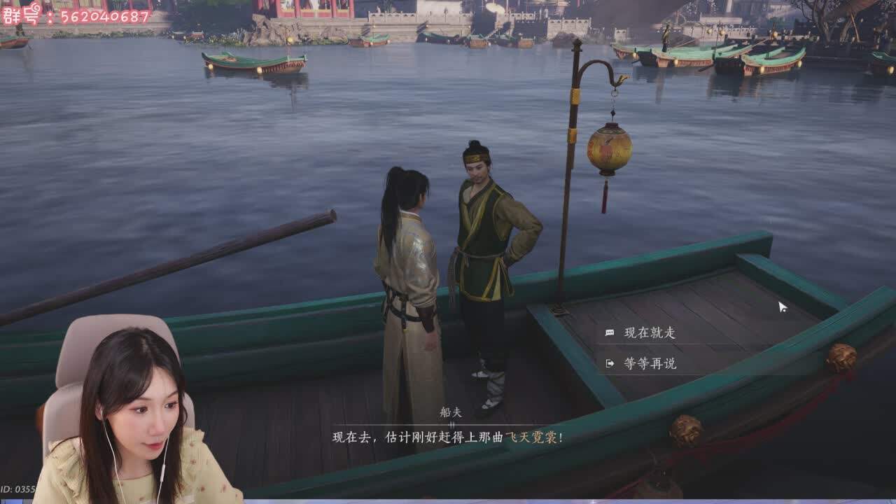 直播截图
