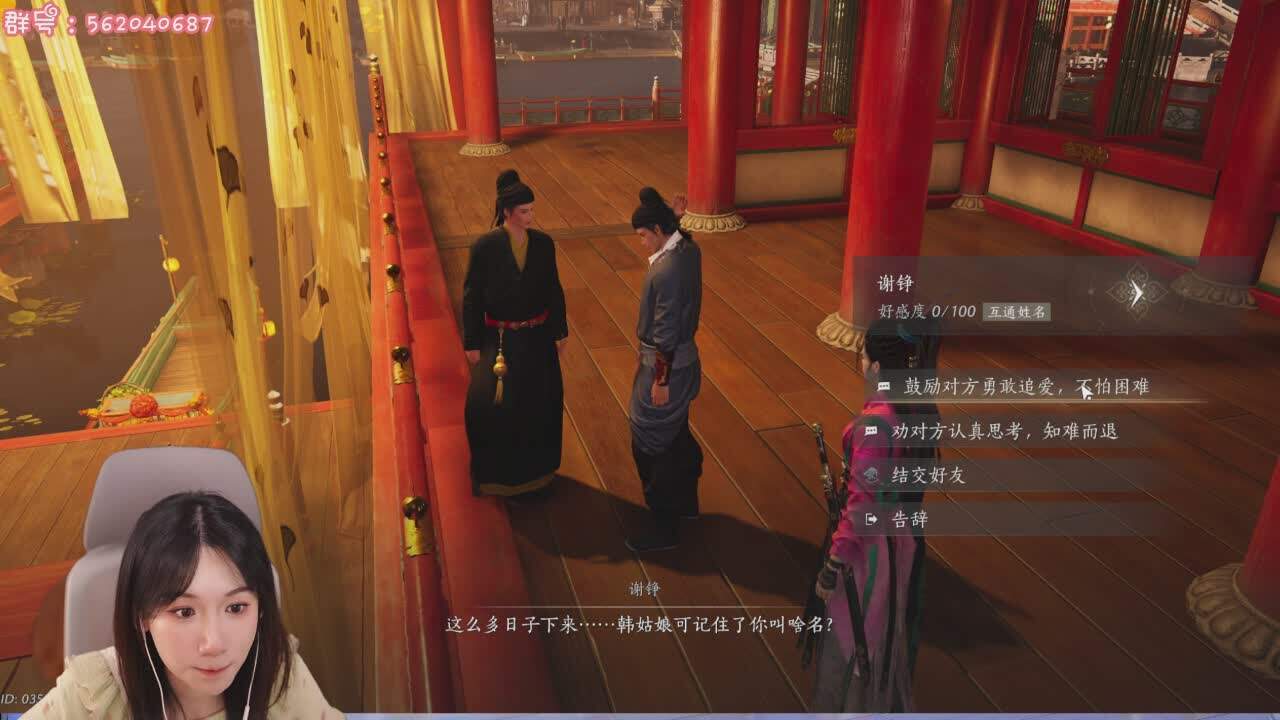 直播截图