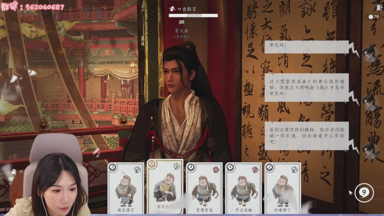 直播截图