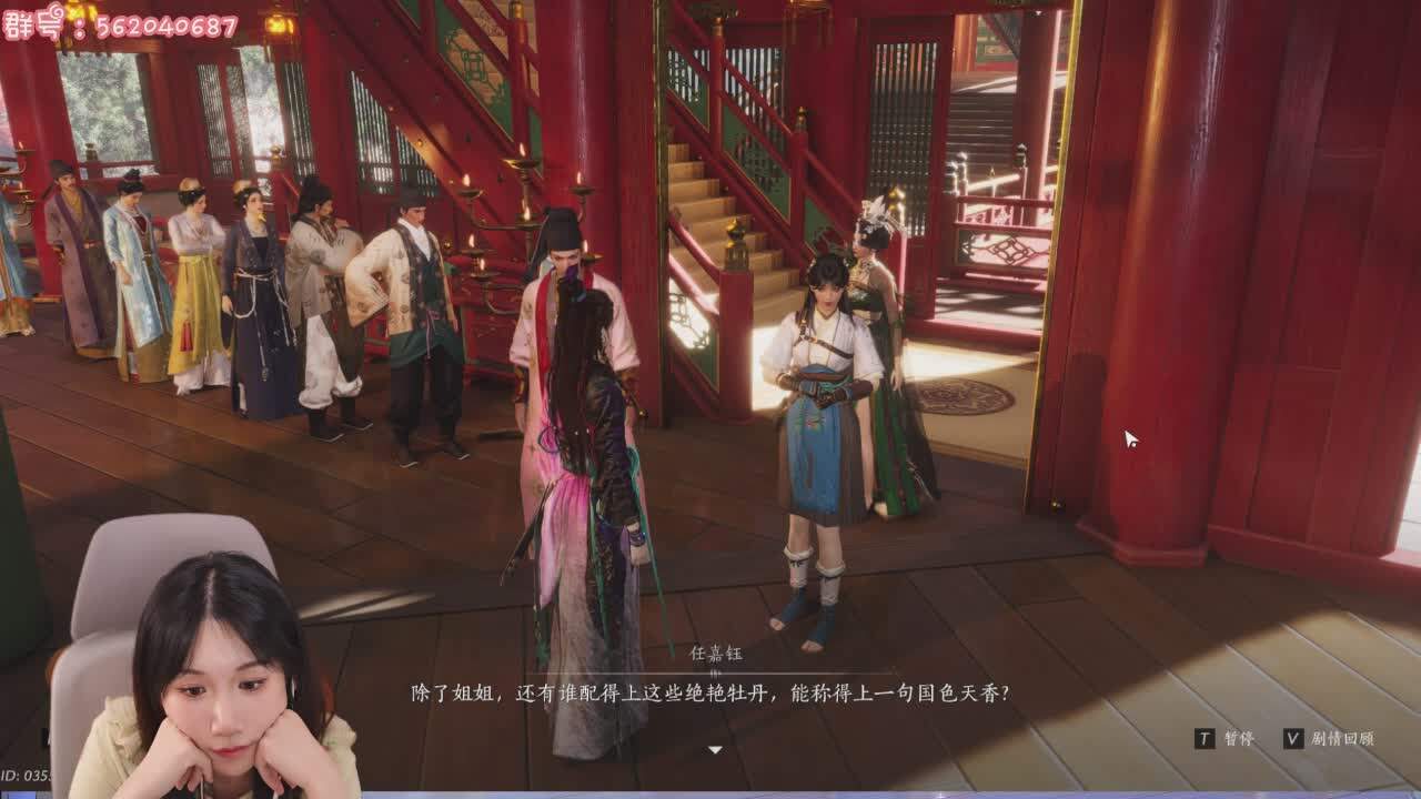 直播截图
