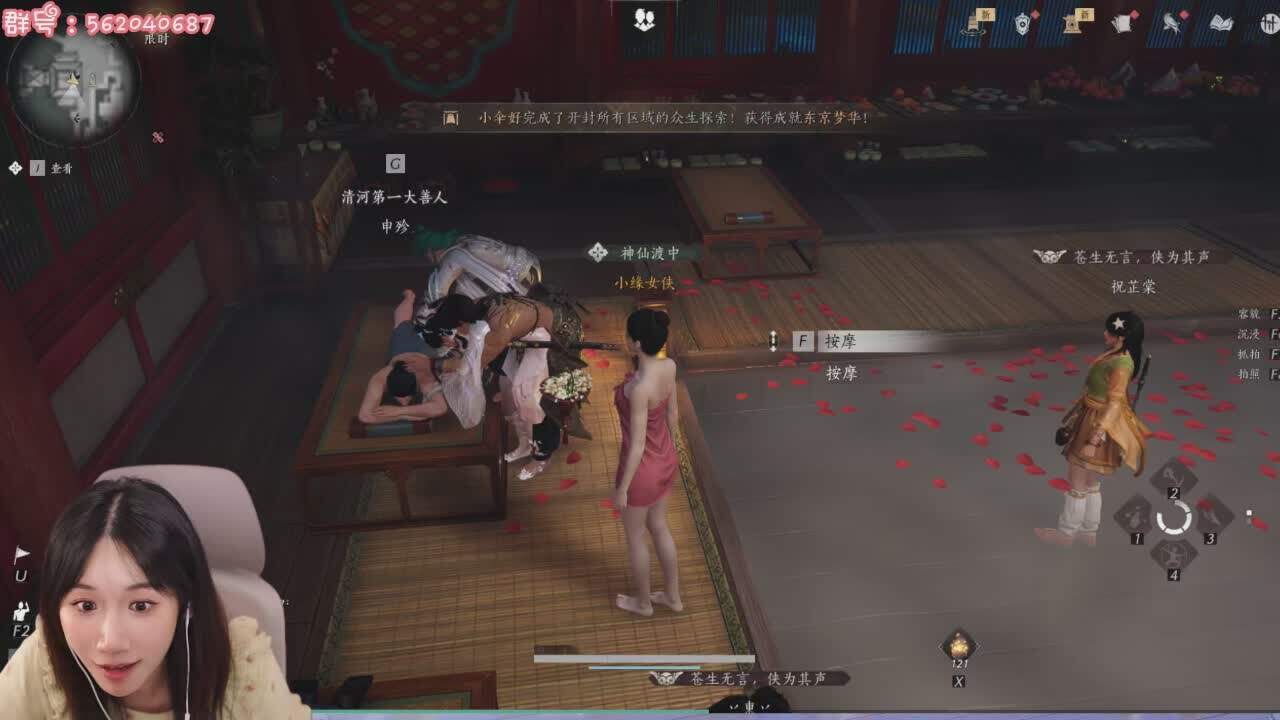 直播截图