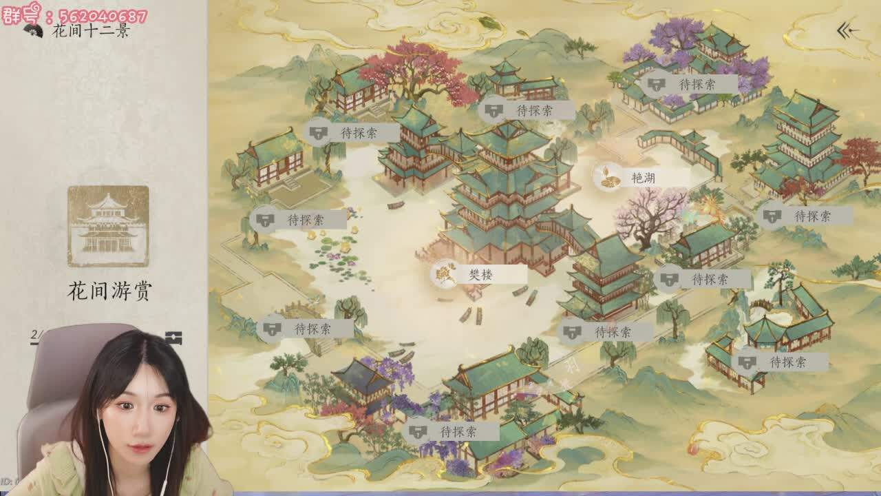 直播截图