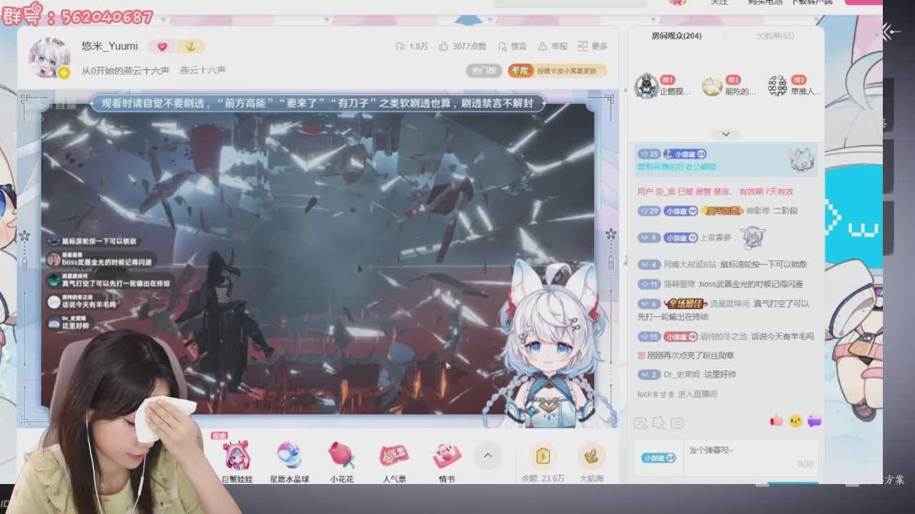 直播截图