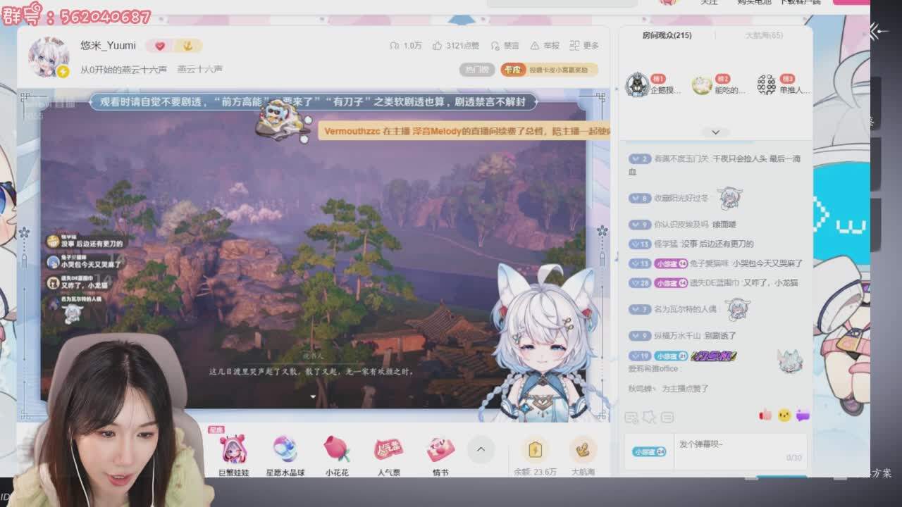 直播截图