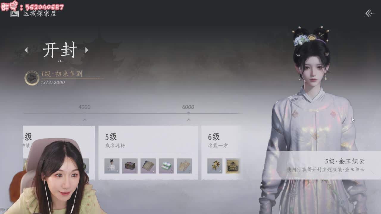 直播截图