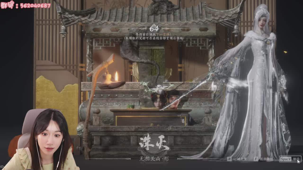 直播截图