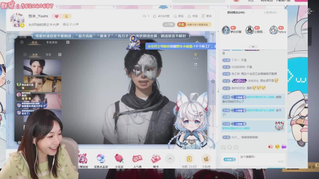 直播截图