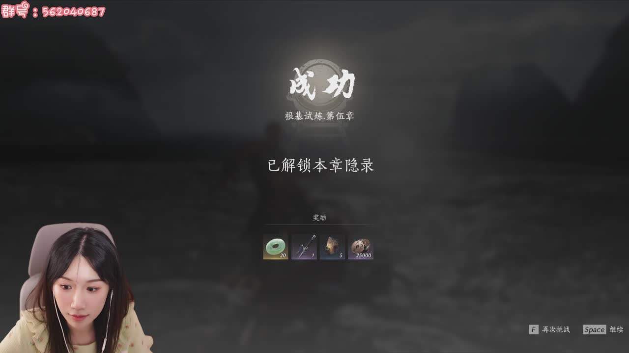 直播截图