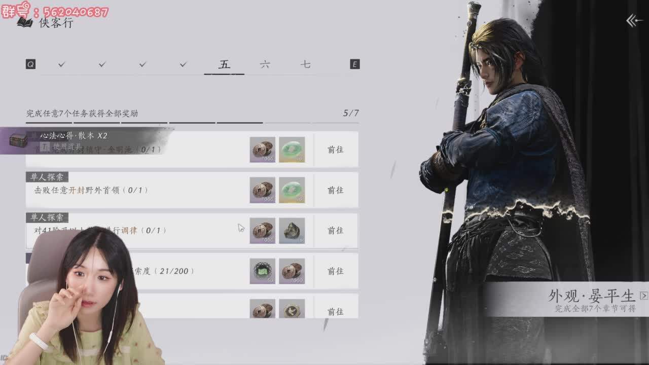 直播截图