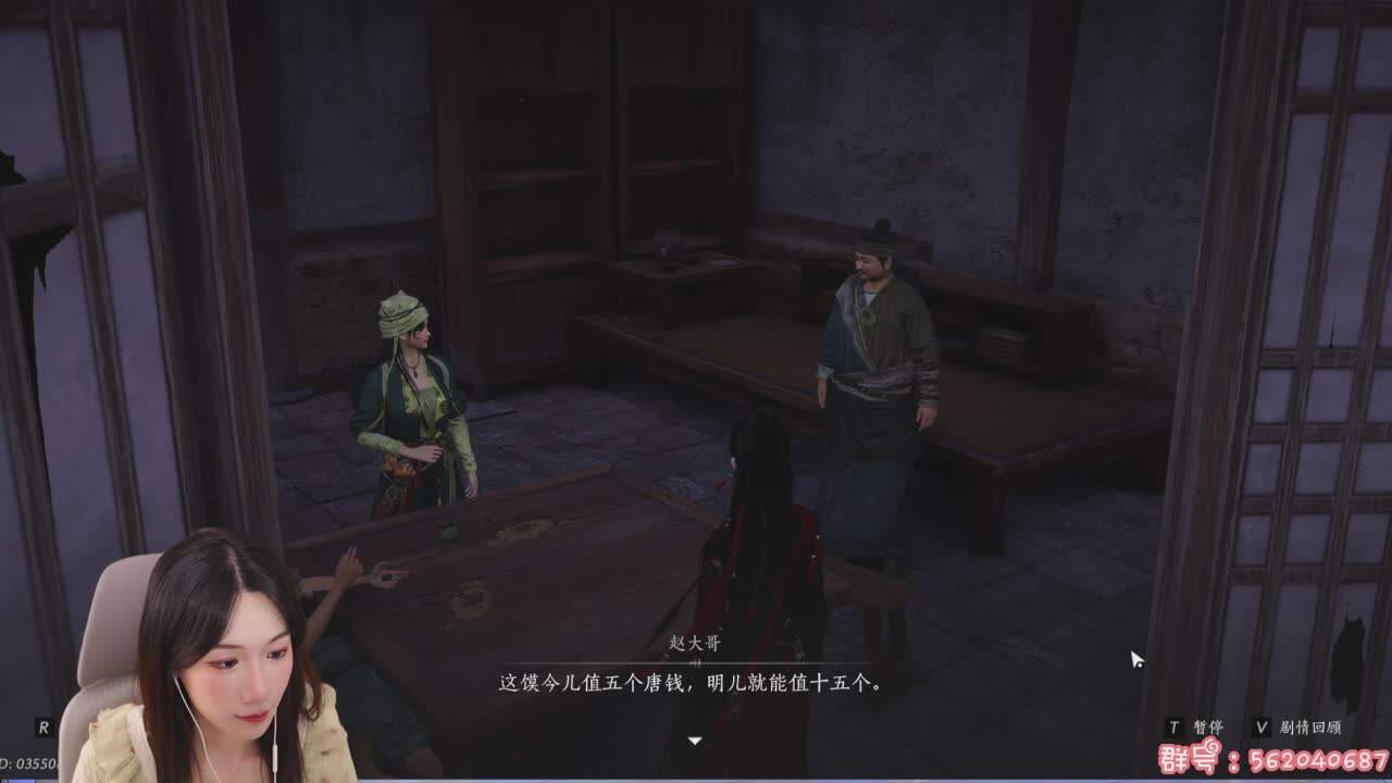 直播截图