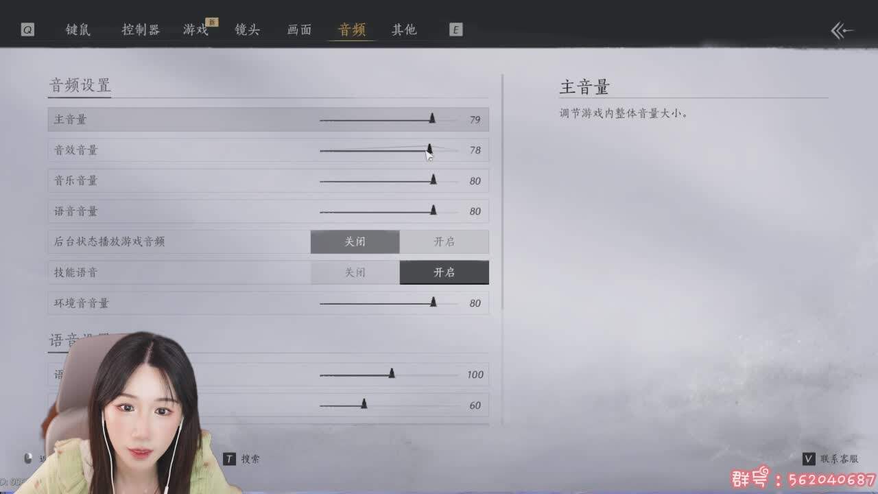 直播截图