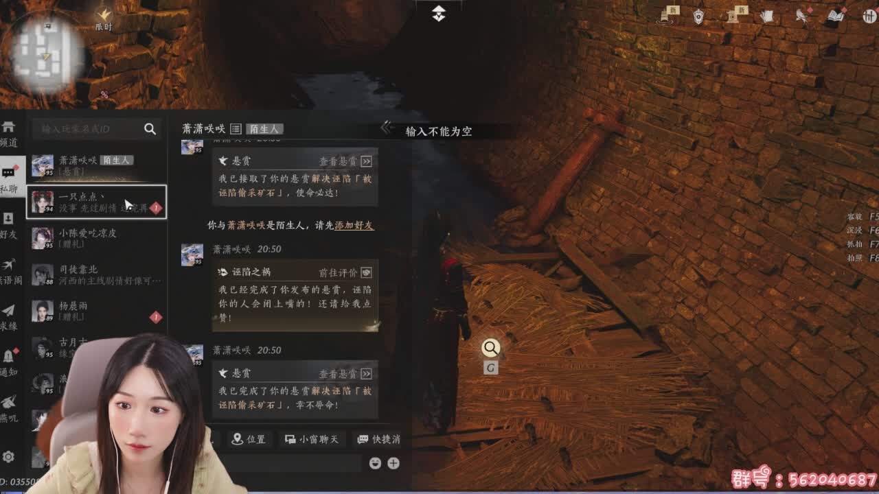 直播截图