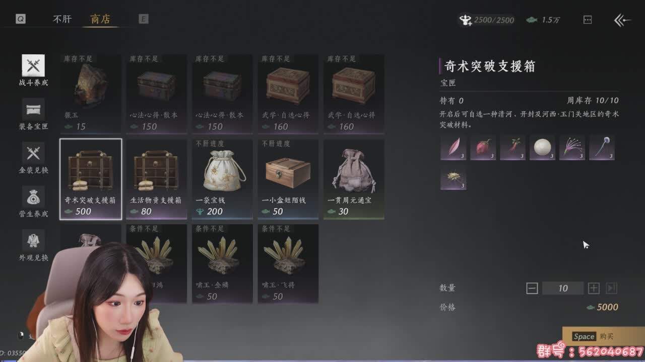 直播截图