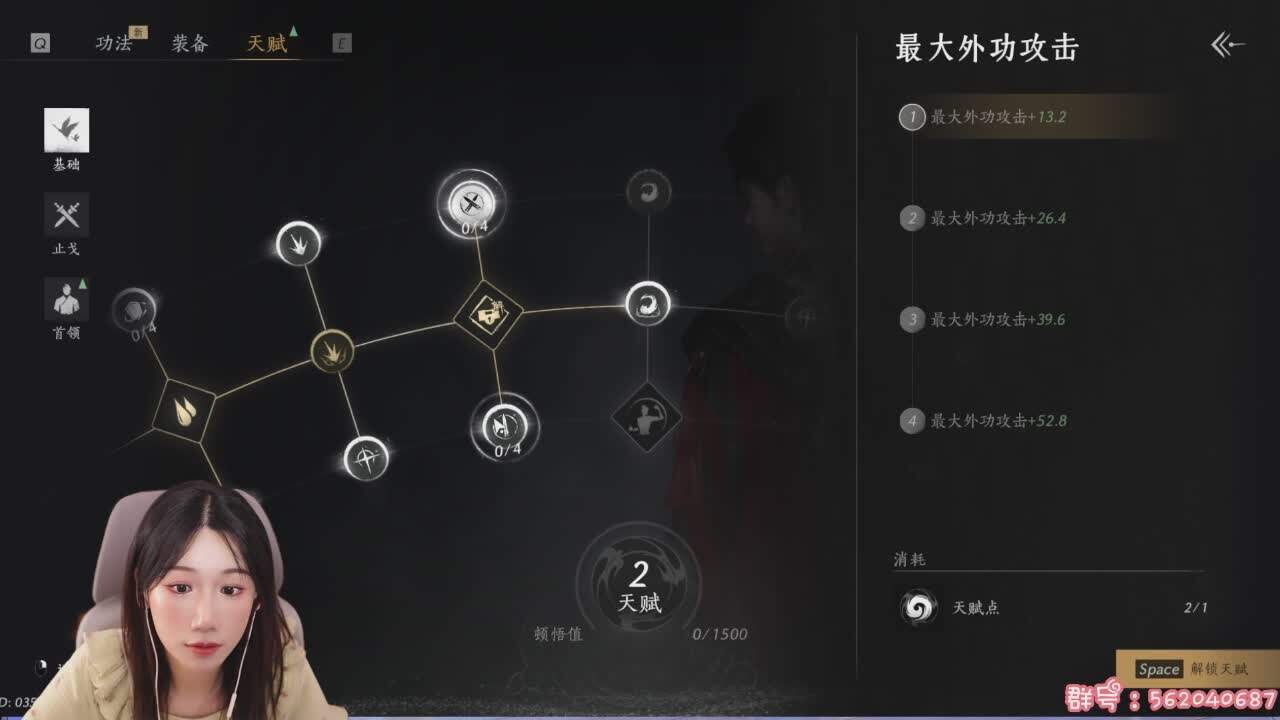 直播截图