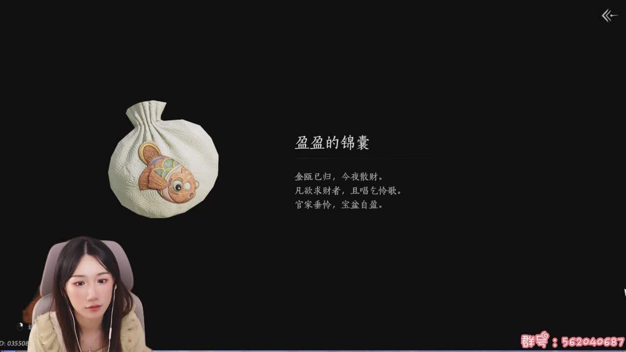 直播截图