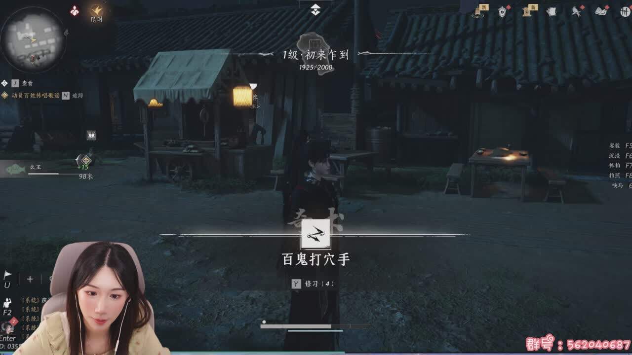 直播截图