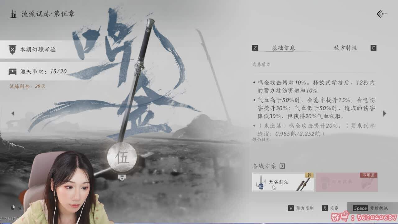 直播截图