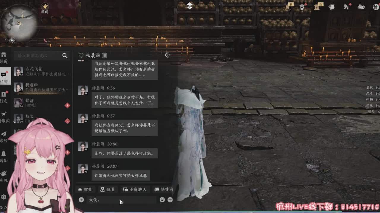 直播截图