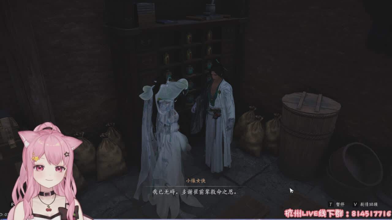 直播截图