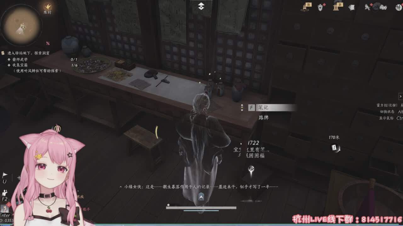 直播截图
