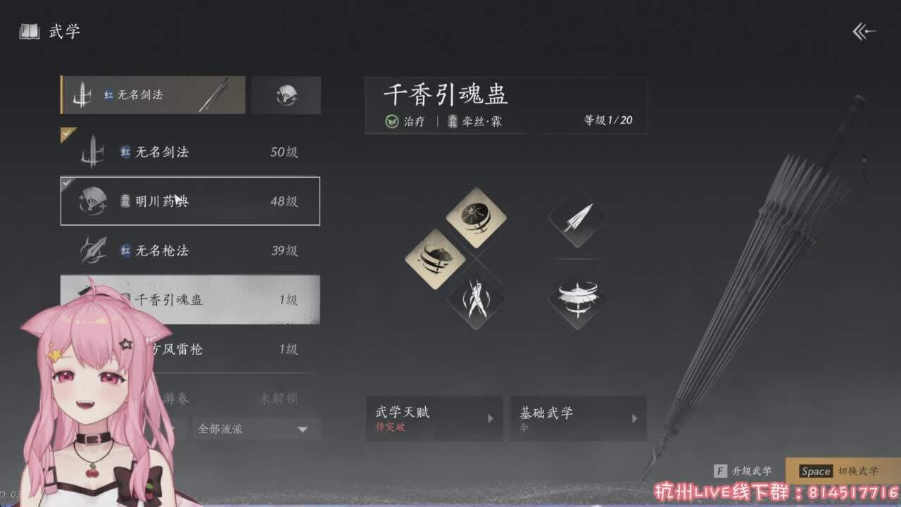 直播截图