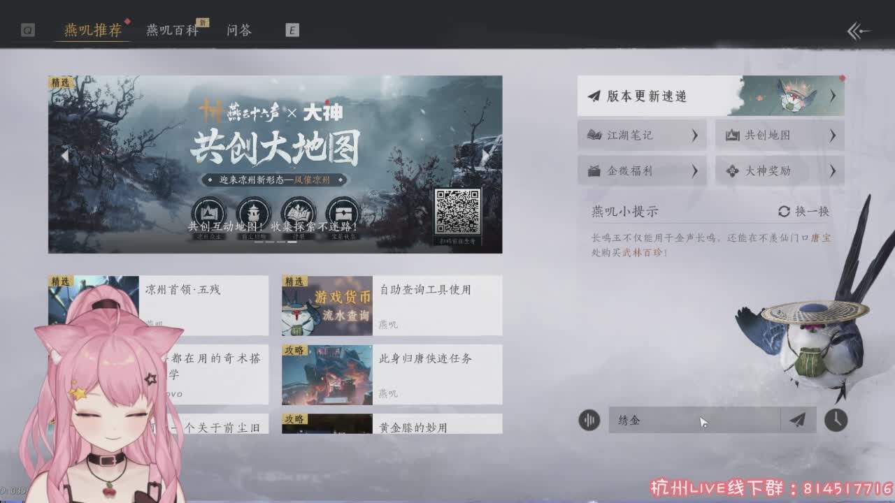 直播截图